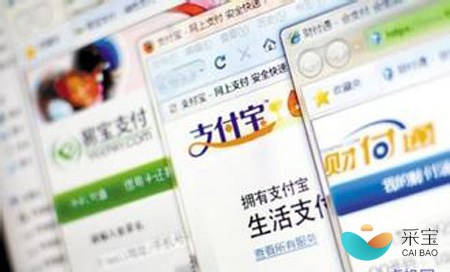 支付寶支付 支付寶支付